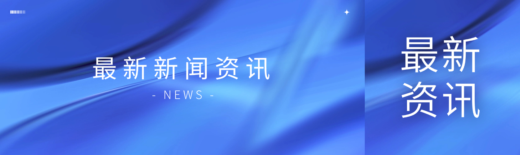 朔宇化工&聚辉新材